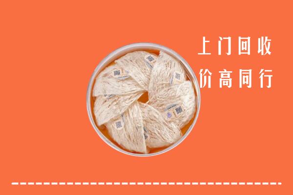 兰州市回收燕窝