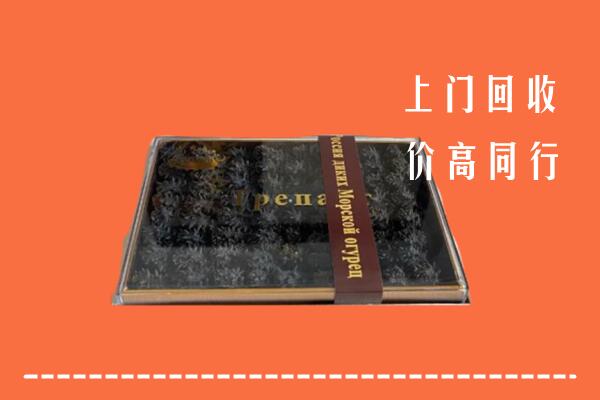 兰州市回收礼盒海参